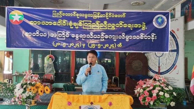 ပြည်ထောင်စုသမ္မတမြန်မာနိုင်ငံတော်ဘာသာပေါင်းစုံချစ်ကြည်ညီညွတ်ရေးအဖွဲ့ က ကြီးမှူး ကျင်းပသော တတိယအကြိမ်ယဥ်ကျေးလိမ္မာသင်တန်းဖွင့်ပွဲ