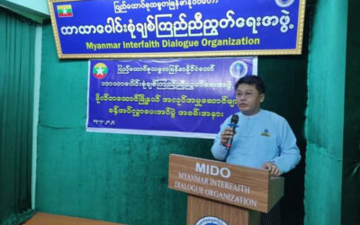ပြည်ထောင်စု သမ္မတမြန်မာ နိုင်ငံ ဘာသာပေါင်းစုံ ချစ်ကြည် ညီညွတ်ရေး အဖွဲ့၊ ဗိုလ်တထောင် မြို့နယ် အလုပ်အမှုဆောင်များ ခန့်အပ်လွှာ ပေးအပ်ပွဲ အခမ်းအနားကျင်းပ