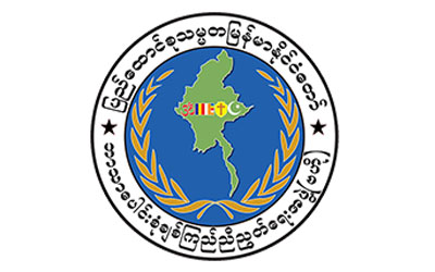 ပြည်ထောင်စုသမ္မတမြန်မာနိုင်ငံတော် ဘာသာပေါင်းစုံချစ်ကြည်ညီညွတ်ရေးအဖွဲ့(ဗဟို)မှ ခရစ်တော်မွေးနေ့ (ခရစ္စမတ်)ကျေးဇူးတော်ချီးမွမ်းခြင်းအခမ်းအနားကျင်းပ