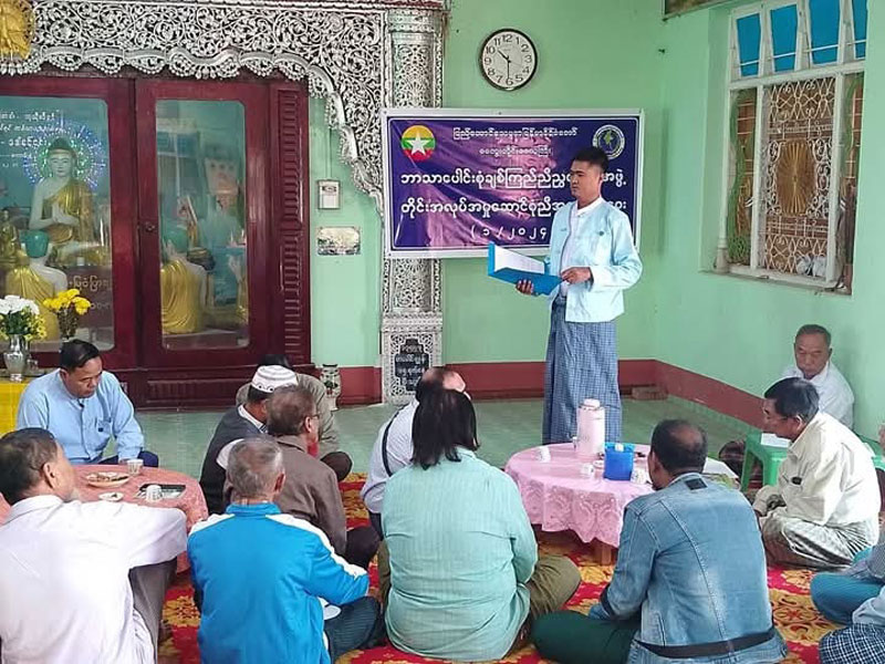 ပြည်ထောင်စုသမ္မတမြန်မာနိုင်ငံတော် ဘာသာပေါင်းစုံချစ်ကြည်ညီညွတ်ရေးအဖွဲ့ ၊မကွေးတိုင်းဒေသကြီး တိုင်းအလုပ်အမှုဆောင်အစည်းအဝေးပွဲ