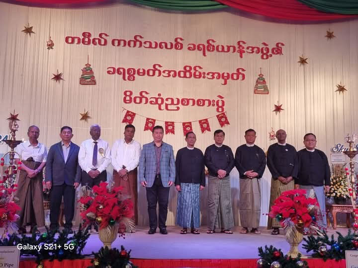 ပြည်ထောင်စု သမ္မတ မြန်မာနိုင်ငံတော် ဘာသာပေါင်းစုံချစ်ကြည်ညီညွတ်ရေးအဖွဲ့သည် တမီလ်ဿ်သလစ် ခရစ်ယာန်အဖွဲ့မှ ဖိတ်ကြားသည့် ခရစ္စမတ် မိတ်ဆုံစားပွဲအခမ်းအနားအားတက်ရောက်