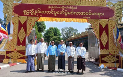 ပြည်ထောင်စု သမ္မတမြန်မာနိုင်ငံတော် ဘာသာပေါင်းစုံ ချစ်ကြည်ညီညွတ်ရေးအဖွဲ့ ရန်ကင်းမြို့နယ် ဥက္ကဋ္ဌ ဦးမောင်စိုး ၏ အထူးဖိတ်ကြားချက်အရ ၂၀၂၅ ခုနှစ် ဖေဖော်ဝါရီ ၁၆ ရက် တွင် မိုးကောင်း စေတီတော်အရိယာဓမ္မာရုံတွင်စီမံအုပ်ချုပ်ရေးအဖွဲ့မှကြီးမှူးကျင်းပ