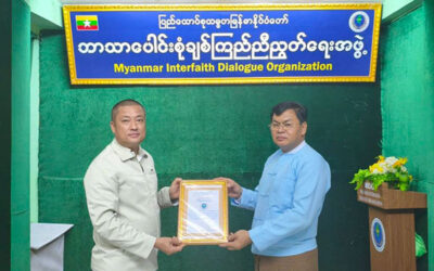 ပြည်ထောင်စုသမ္မတမြန်မာနိုင်ငံတော် ဘာသာပေါင်းစုံချစ်ကြည်ညီညွတ်ရေး(ဗဟို)ရုံးသို့ (ဗဟို)ဒုတိယ ဥက္ကဌ ဦးသန့်ဇော်(ဗုဒ္ဓဘာသာ)+ဒေါ်ဥမ္မာဇင်(သမီး)မခင်ရှင်းသန့်၊ရွှေချမ်းသာကုမ္ပဏီ မိသားစု(မန္တလေးမြို့)မှလာရောက်လှူဒါန်း