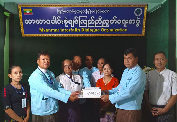 ပြည်ထောင်စုသမ္မတမြန်မာနိုင်ငံတော် ဘာသာပေါင်းစုံချစ်ကြည်ညီညွတ်ရေးအဖွဲ့(ဗဟို)မှ ဘာသာပေါင်းစုံချစ်ကြည်ညီညွတ်ရေးအဖွဲ့(လှည်းကူးခရိုင်)ဘာသာပေါင်းစုံချစ်ကြည်ညီညွတ်ရေးအဖွဲ့(ခရိုင်ရုံး)အတွက် (ဗဟို)အဖွဲ့မှ ထောက်ပံ့လှူဒါန်း