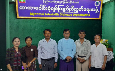 ပြည်ထောင်စုသမ္မတမြန်မာနိုင်ငံတော် ဘာသာပေါင်းစုံချစ်ကြည်ညီညွတ်ရေးအဖွဲ့(ဗဟို)ဥက္ကဌရုံးသို့ ရှမ်းပြည်နယ်ဘာသာပေါင်းစုံချစ်ကြည်ညီညွတ်ရေးအဖွဲ့မှ လာရောက်တွေ့ဆုံ