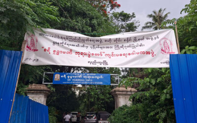 ပြည်ထောင်စုသမ္မတမြန်မာနိုင်ငံတော် ဘာသာပေါင်းစုံ ချစ်ကြည် ညီညွတ်ရေး အဖွဲ့ သည် စူဠာမဏိ ဘုရားကျောင်းဆောက်လုပ်နေမှု နှင့် ခြံစည်းရိုးကာရံထားမှုများကို ကြည့်ရှုစစ်ဆေး
