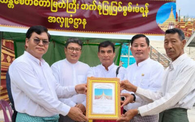 ပြည်ထောင်စုသမ္မတမြန်မာနိုင်ငံတော် ဘာသာပေါင်းစုံချစ်ကြည်ညီညွတ်ရေးအဖွဲ့(ဗဟို)မှ နေပြည်တော်ကောင်စီနယ်မြေရှိ၊ဥပ္ပါတသန္တိစေတီတော်မြတ်ကြီးတွင် ငလျင်ဒါဏ်ကြောင့်ထိခိုက်ပျက်စီးမှုများအားပြုပြင်မွမ်းမံနိုင်ရန်အတွက်ဘက်စုံအလှူတော်ငွေ သွားရောက်ဖူးမျှော်လှူဒါန်း