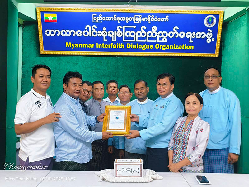 ပြည်ထောင်စုသမ္မတမြန်မာနိုင်ငံတော် ဘာသာပေါင်းစုံချစ်ကြည်ညီညွတ်ရေးအဖွဲ့(ဗဟို)ရုံးအ‌  ဆောက်အဦးဆောက်လုပ်ရန်အတွက် Teen Missions in Myanmar အောင်သုခလမ်း၊ ပက်အင်းကြီးကျေးရွာ၊ ထိန်နှစ်ပင်အုပ်စု၊ ထန်းတစ်ပင်မြို့နယ်မှကျပ်၃၀၀၀၀၀၀/-(ကျပ်သိန်းသုံးဆယ်တိတိ) အား စေသနာသဒ္ဓါထက်သန်စွာဖြင့် ၂၀၂၅ခုနှစ်၊ဇူလိုင်လ၊(၁၀)ရက်နေ့တွင်လာရောက်လှူဒါန်းခဲ့