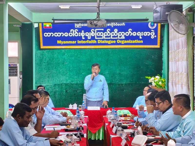 ပြည်ထောင်စုသမ္မတမြန်မာနိုင်ငံတော် ဘာသာပေါင်းစုံချစ်ကြည်ညီညွတ်ရေးအဖွဲ့ (ဗဟို)အလုပ်အမှုဆောင်{၇/၂၀၂၅)အစည်းအဝေးကျင်းပ