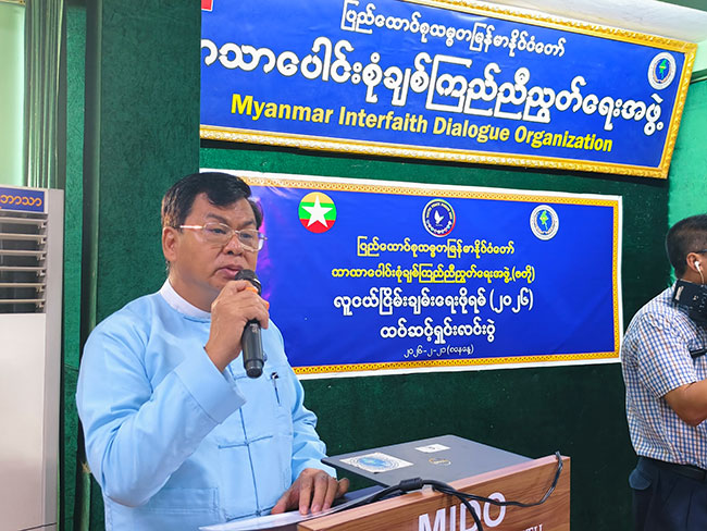 Republic of the Union of Myanmar  Myanmar Interfaith Dialogue Organization (Central Committee) Youth Peace Forum (2026) – Follow-up Briefing Session Conducted