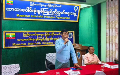 ပြည်ထောင်စုသမ္မတမြန်မာနိုင်ငံတော် ဘာသာပေါင်းစုံချစ်ကြည်ညီညွတ်ရေးအဖွဲ့ ဗဟို/တိုင်း/ခရိုင်/မြို့နယ် ဟိန္ဒူဘာသာဝင် အလုပ်အမှုဆောင်များ စုံညီတွေ့ဆုံပွဲအခမ်းအနားအား ၂၀၂၆ ခုနှစ်၊ဧပြီလ၊(၂၉)ရက်နေ့ ၊ နေ့လယ်ပိုင်းတွင် ဗဟိုအစည်းအဝေးခန်းမ၌ကျင်းပ