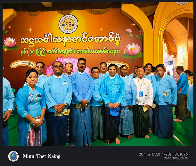 ရန်ကုန်မြို့၊ ကမ္ဘာအေးကုန်းမြေ၊ မဟာပါသာဏ လှိုဏ်ဂူ ပုရိဝုဏ်အတွင်းတွင် ပြသလျှက်ရှိသည့် ဆဋ္ဌသင်္ဂါယနာ နှစ် (၇၀)ပြည့် မဟာမင်္ဂလာအထိမ်းအမှတ်အထူးပြပွဲ