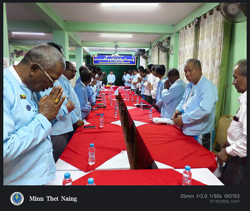 ပြည်ထောင်စုသမ္မတမြန်မာနိုင်ငံတော် ဘာသာပေါင်းစုံချစ်ကြည်ညီညွတ်ရေးအဖွဲ့  ဗဟို/တိုင်း/ခရိုင်/မြို့နယ် (ဟိန္ဒူဘာသာဝင်)အလုပ်အ မှုဆောင်များ အထူးအစည်းအဝေးဆောင်ရွက်